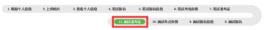 2018下半年辽宁教师资格面试准考证打印入口及流程