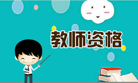 2019年辽宁教师资格笔试通过率是多少?