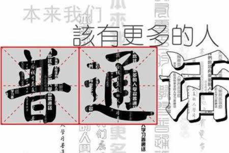 2019辽宁省教师资格证对普通话的要求