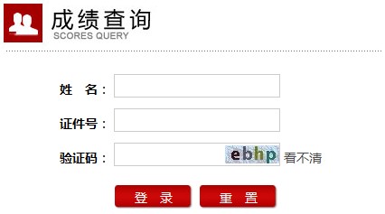 2018下半年辽宁教师资格证考试面试成绩查询入口3月5日开通