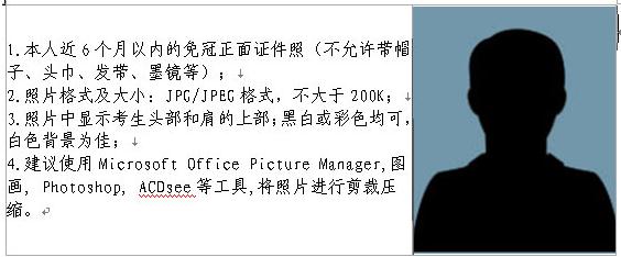 2016下半年辽宁教师资格考试公告(笔试)