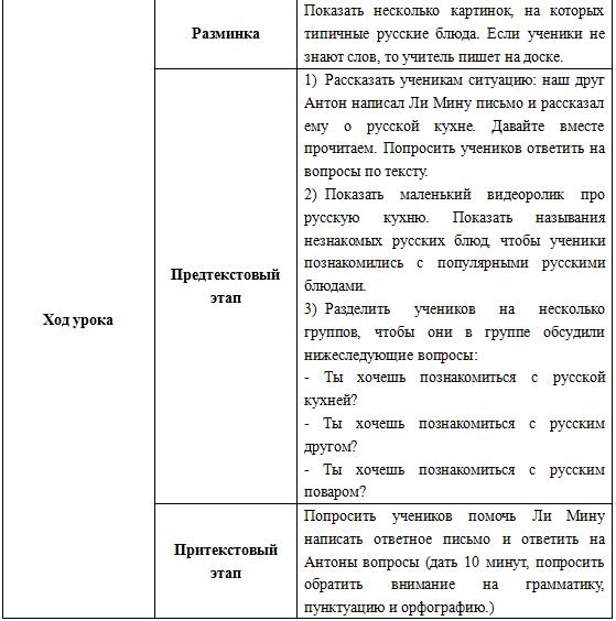 2018上半年初中俄语教师资格证面试试题（精选）第一批