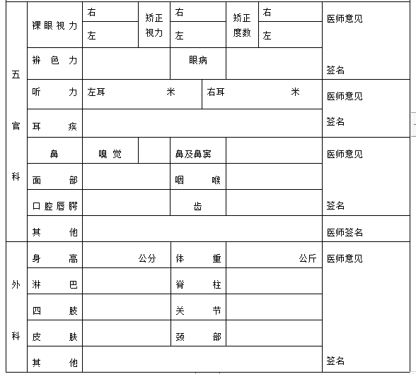 辽宁教师资格证认定