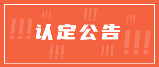 2022年辽宁省中小学教师资格认定工作的通知