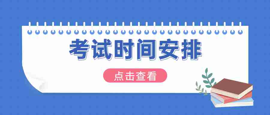 2022下半年辽宁教师资格证笔试考试具体时间