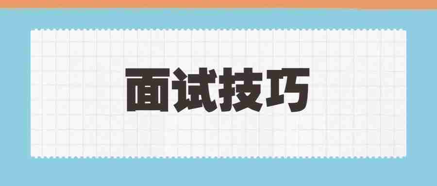 2022年辽宁教师资格证面试考试六大注意事项