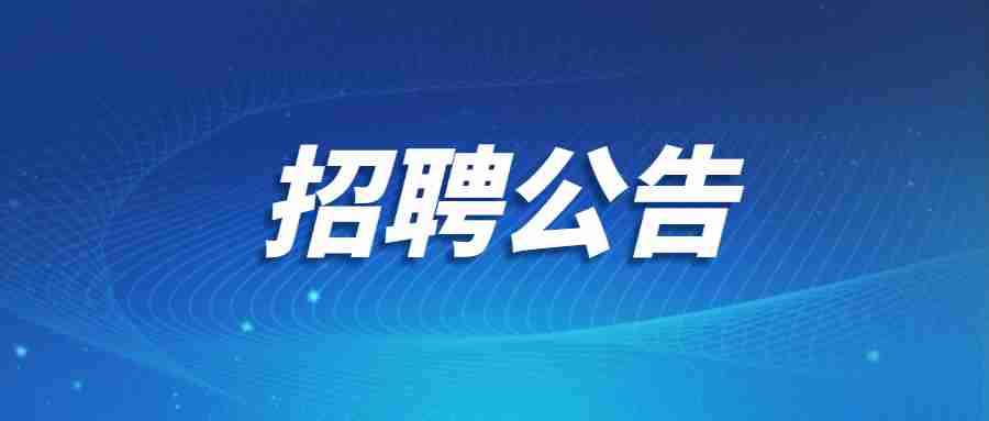 辽宁教师招聘：2022沈阳师范大学招聘高层次人才和工作人员(第二批)82人公告