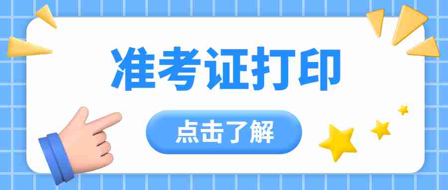 辽宁教师资格证