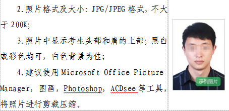 照片要求